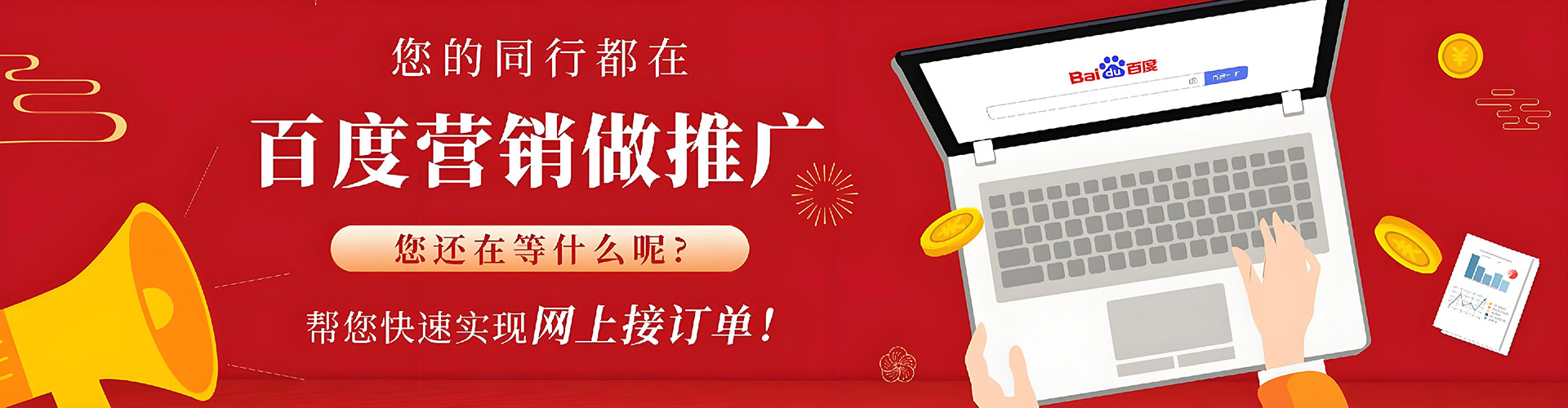 都安百度推广排名