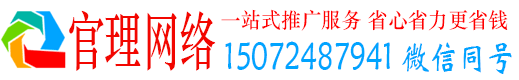 都安官理百度推广开户